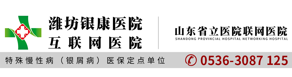 潍坊银康医院logo-m