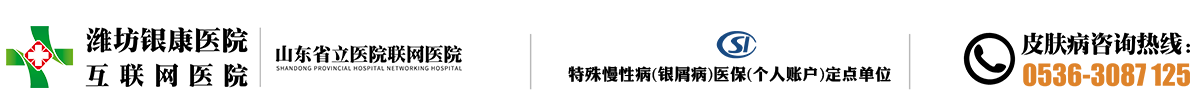 潍坊银康医院logo