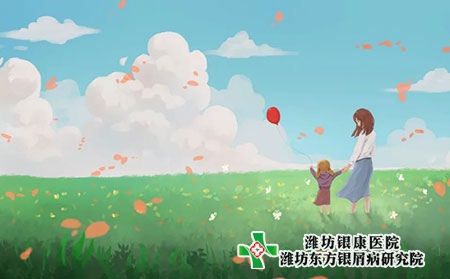 潍坊牛皮癣医院：二月二，牛皮癣注意护理