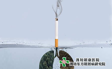 世界无烟日-潍坊银屑病医院银屑病戒烟很重要