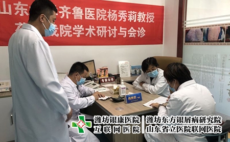 潍坊东方银屑病医院是私立医院吗-潍坊银屑病医院qq-潍坊市银屑病研究院官网电话 潍坊东方银屑病医院是私立医院吗-潍坊银屑病医院qq-潍坊市银屑病研究院官网电话