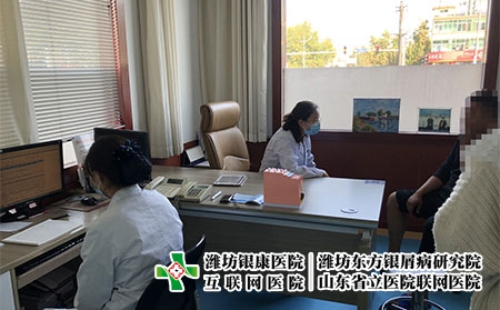 潍坊好的皮肤病专科-潍坊皮肤病多少价格