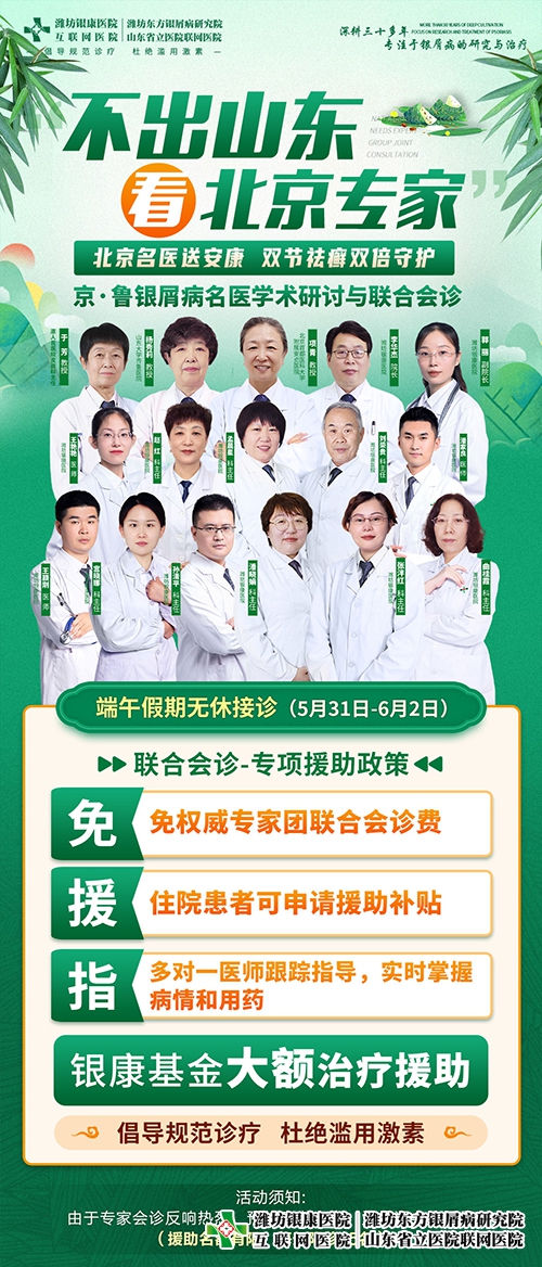 银内