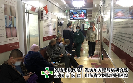 山东潍坊银屑病研究院简介和地址-潍坊银屑病医院曝光