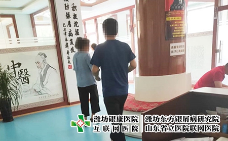 潍坊银康医院面诊实拍 - 潍坊东方银屑病研究院 (潍坊银康医院) 潍坊银康医院面诊实拍 - 潍坊东方银屑病研究院 (潍坊银康医院)