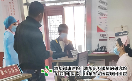 潍坊银康医院可以报销医保吗 - 潍坊东方银屑病研究院 (潍坊银康医院) 潍坊银康医院可以报销医保吗 - 潍坊东方银屑病研究院 (潍坊银康医院)