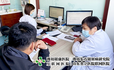 山东牛皮癣专家排名 - 潍坊东方银屑病研究院 (潍坊银康医院) 山东牛皮癣专家排名 - 潍坊东方银屑病研究院 (潍坊银康医院)