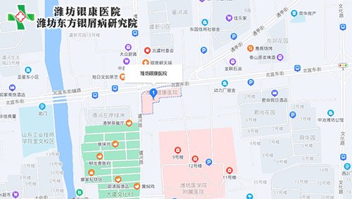 潍坊银康医院地址