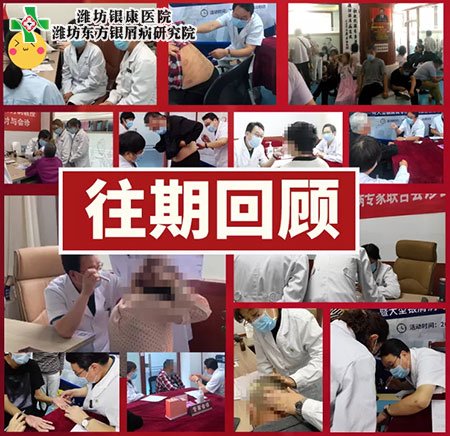 银屑病皮肤病名医会诊往期回顾