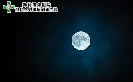潍坊银屑病医院为您介绍为什么会得银屑病?